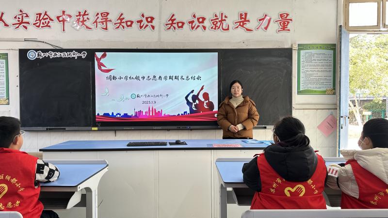 红领巾志愿者培训.JPG 红领巾志愿者培训.JPG