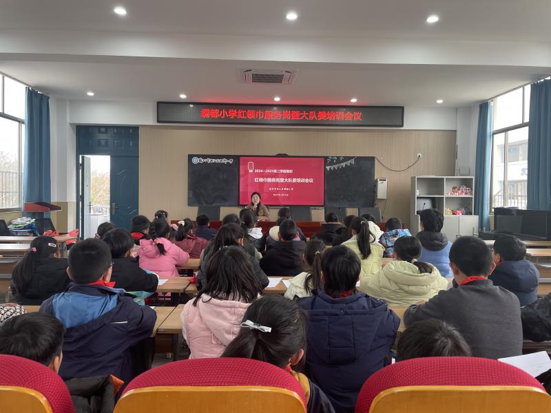 大队委红领巾培训1.JPG