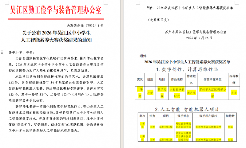 QQ_1780463202959.png